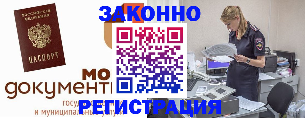 прописка иностранных граждан в Жигулёвске