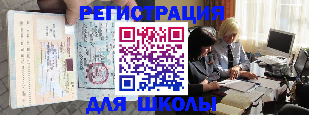 прописка для военкомата в Жигулёвске